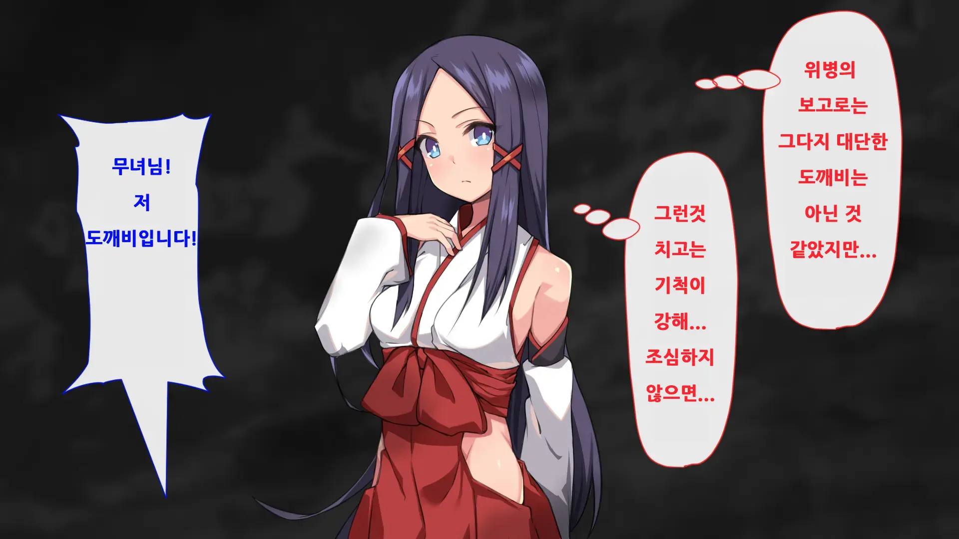 Oni O Haramu Miko | 도깨비를 잉태한 무녀